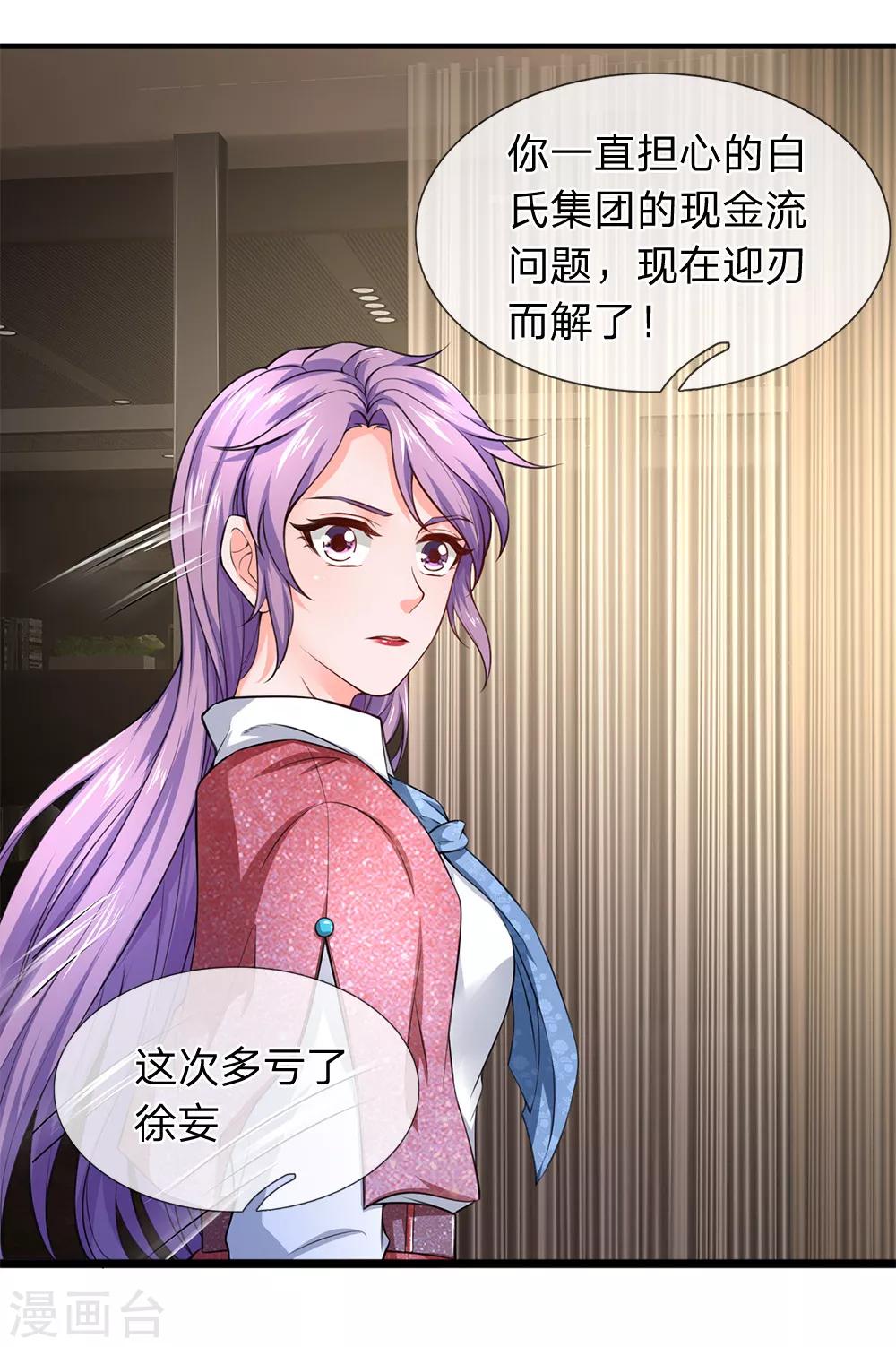 终极兵王混都市韩漫全集-第111话 白氏集团的大功臣无删减无遮挡章节图片 