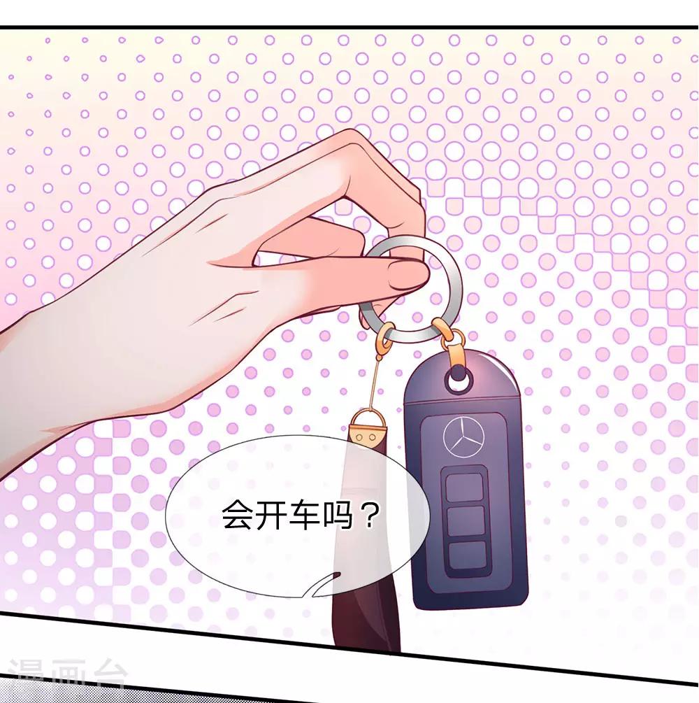 终极兵王混都市韩漫全集-第112话 特S级驾驶证无删减无遮挡章节图片 