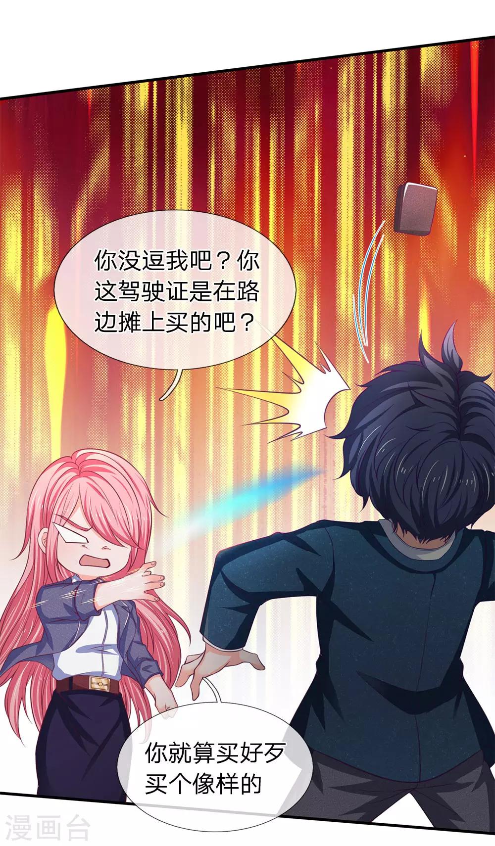 终极兵王混都市韩漫全集-第112话 特S级驾驶证无删减无遮挡章节图片 