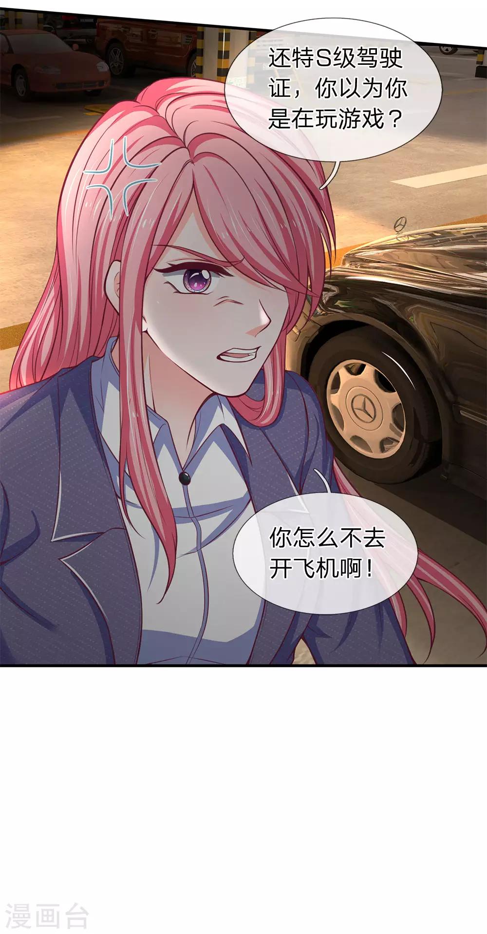 终极兵王混都市韩漫全集-第112话 特S级驾驶证无删减无遮挡章节图片 