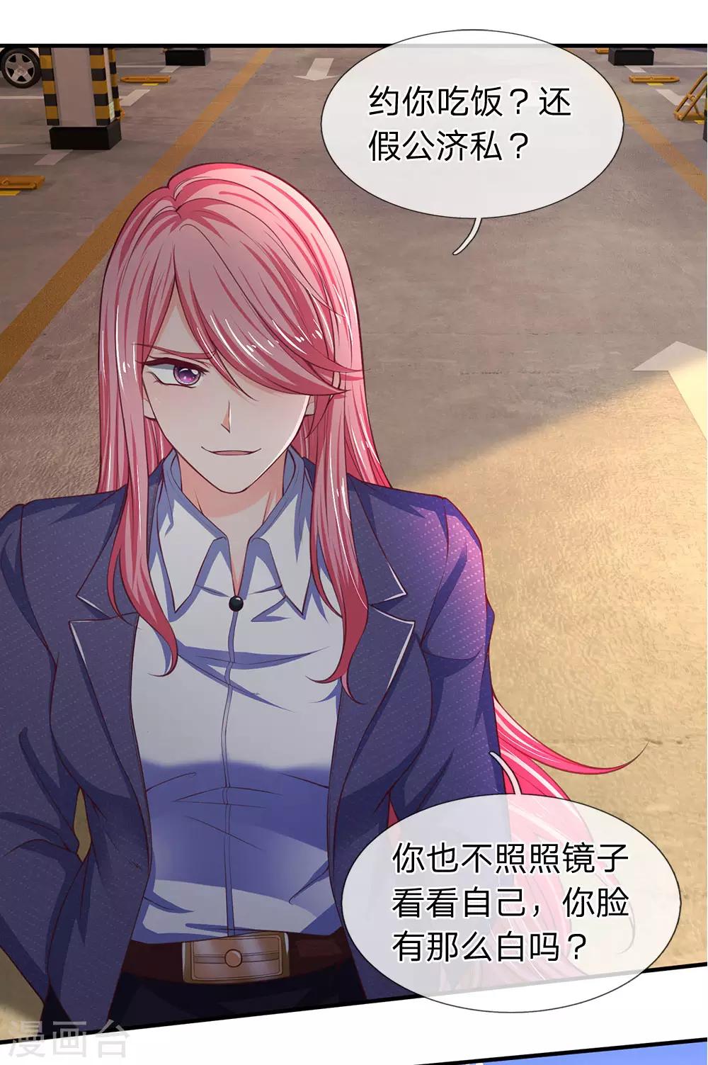 终极兵王混都市韩漫全集-第112话 特S级驾驶证无删减无遮挡章节图片 