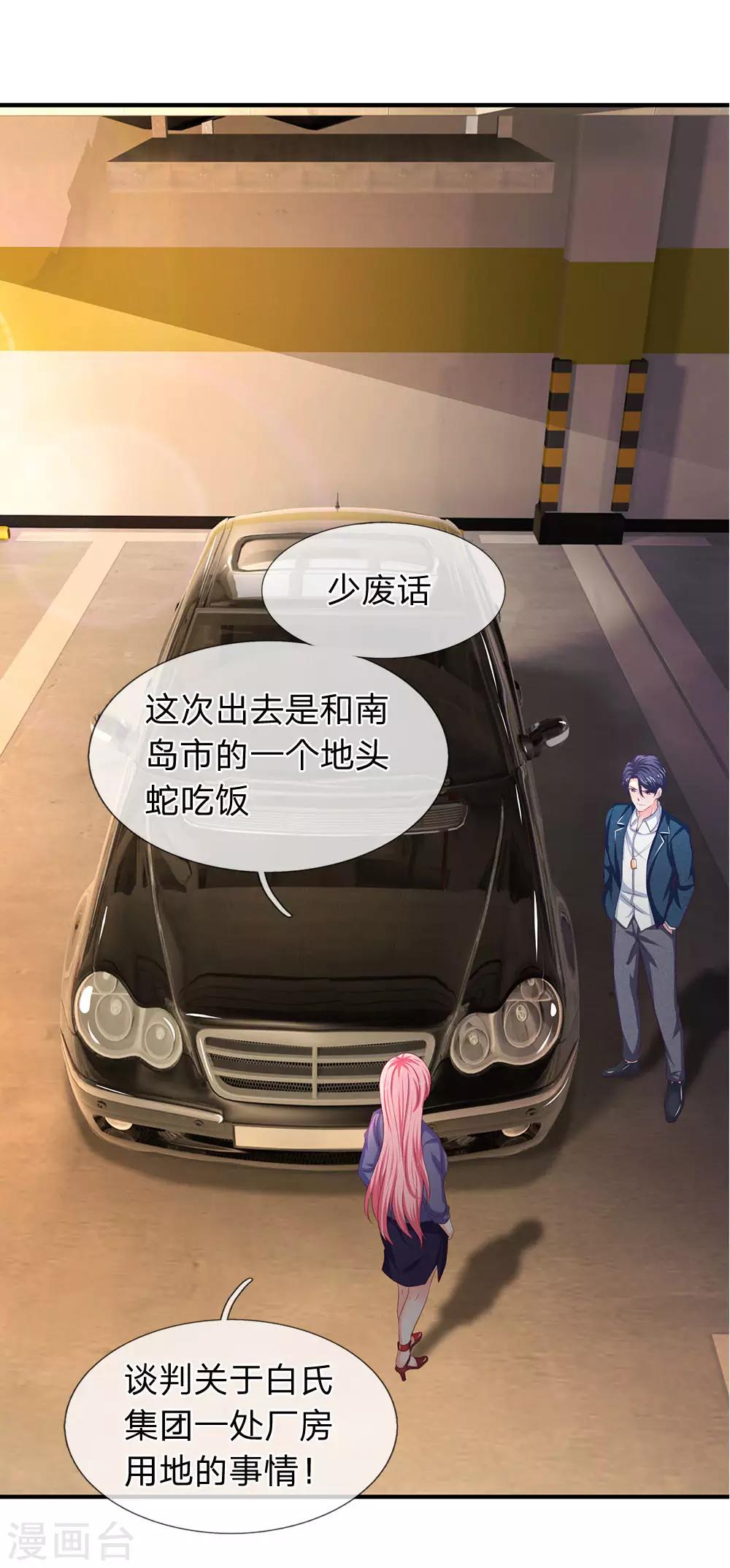 终极兵王混都市韩漫全集-第112话 特S级驾驶证无删减无遮挡章节图片 