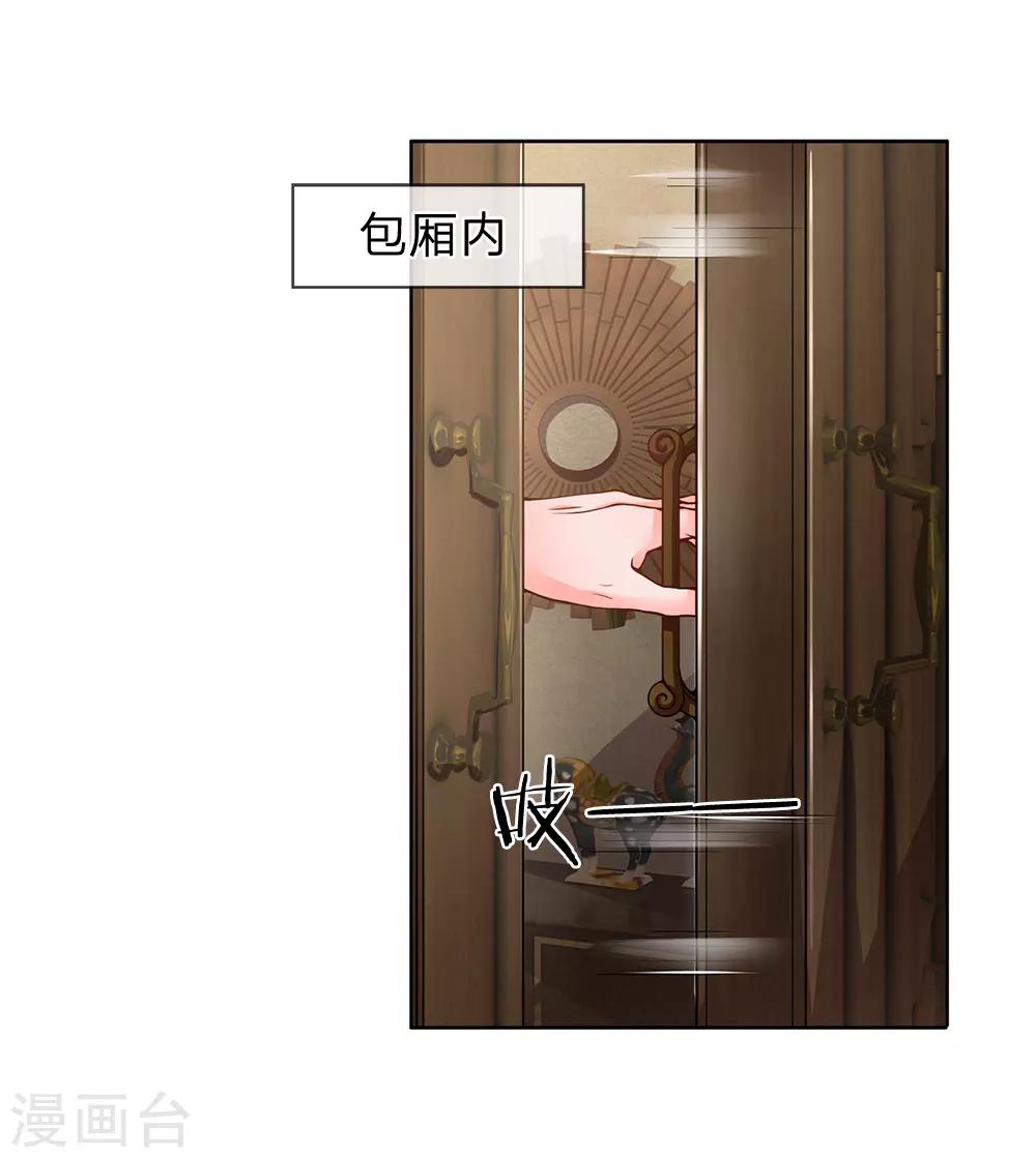 终极兵王混都市韩漫全集-第113话 今晚我做你的保镖呗？！无删减无遮挡章节图片 