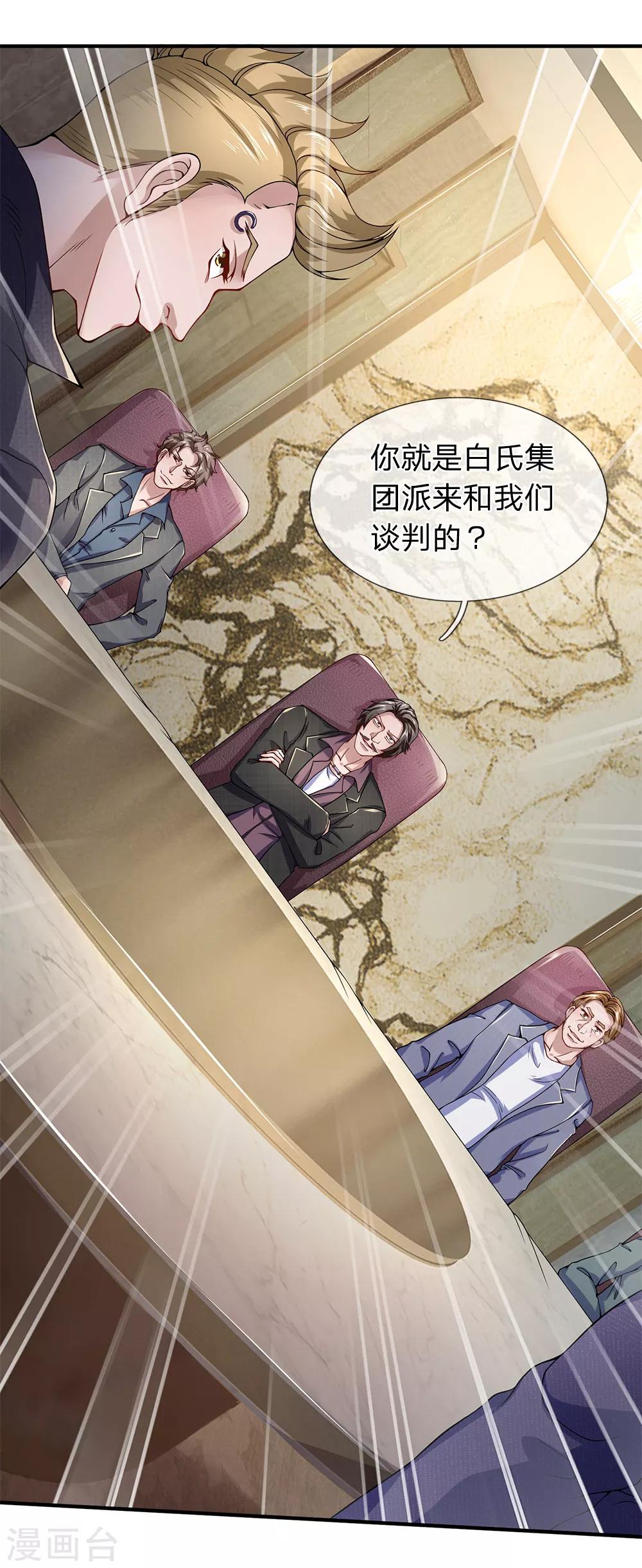 终极兵王混都市韩漫全集-第113话 今晚我做你的保镖呗？！无删减无遮挡章节图片 