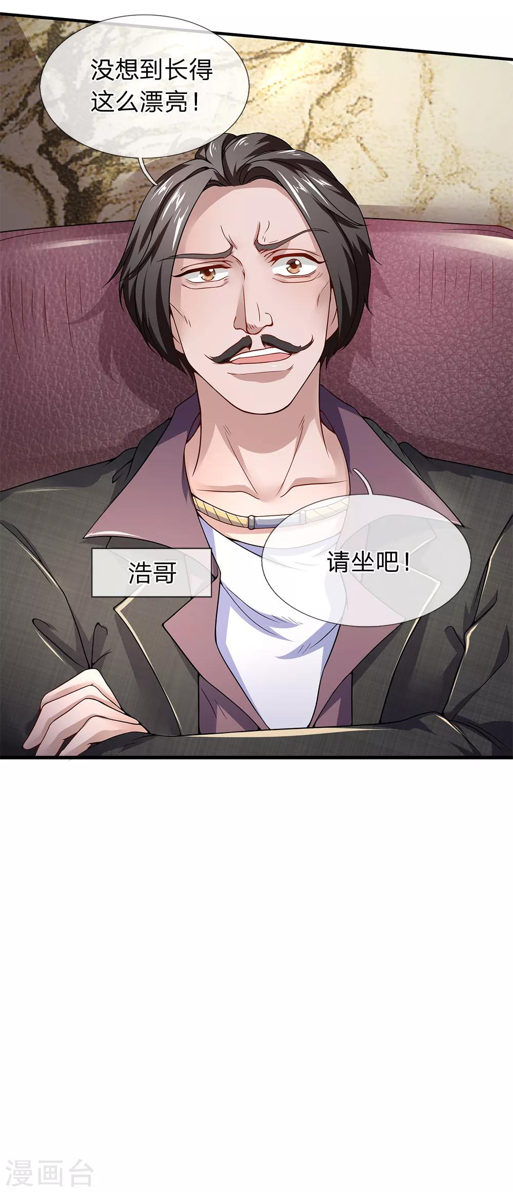 终极兵王混都市韩漫全集-第113话 今晚我做你的保镖呗？！无删减无遮挡章节图片 