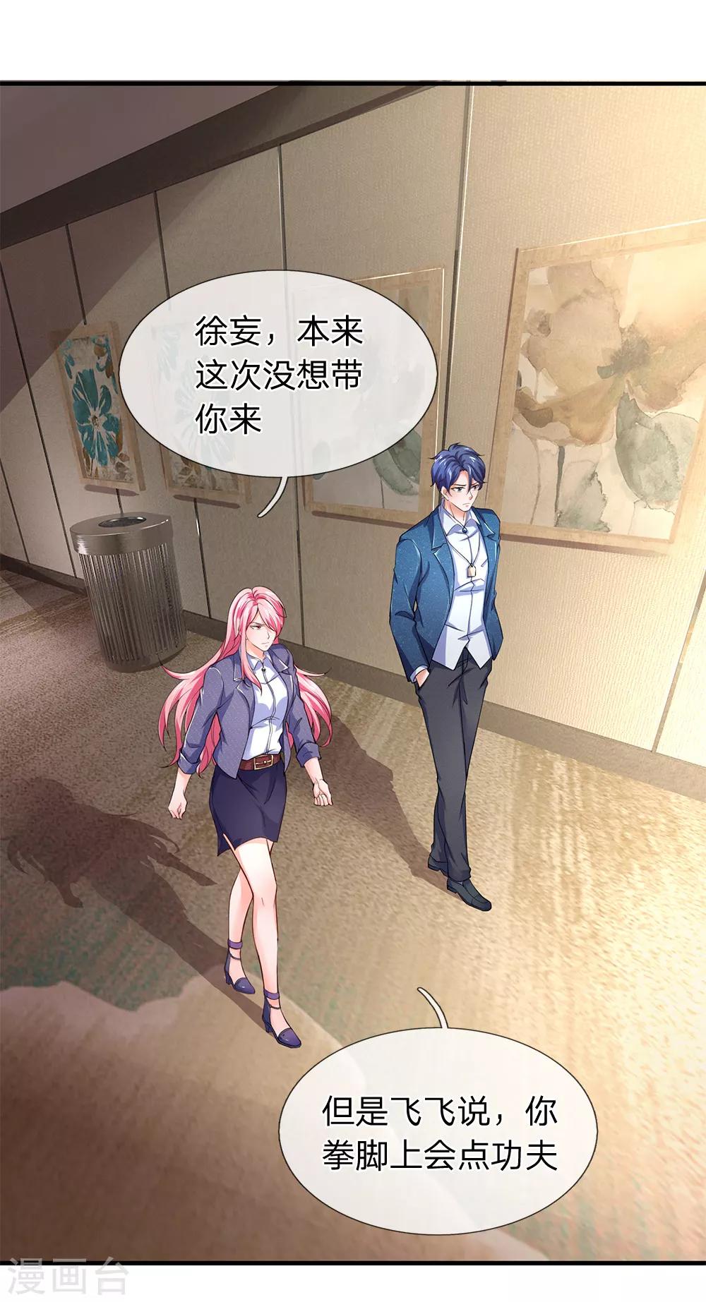 终极兵王混都市韩漫全集-第113话 今晚我做你的保镖呗？！无删减无遮挡章节图片 