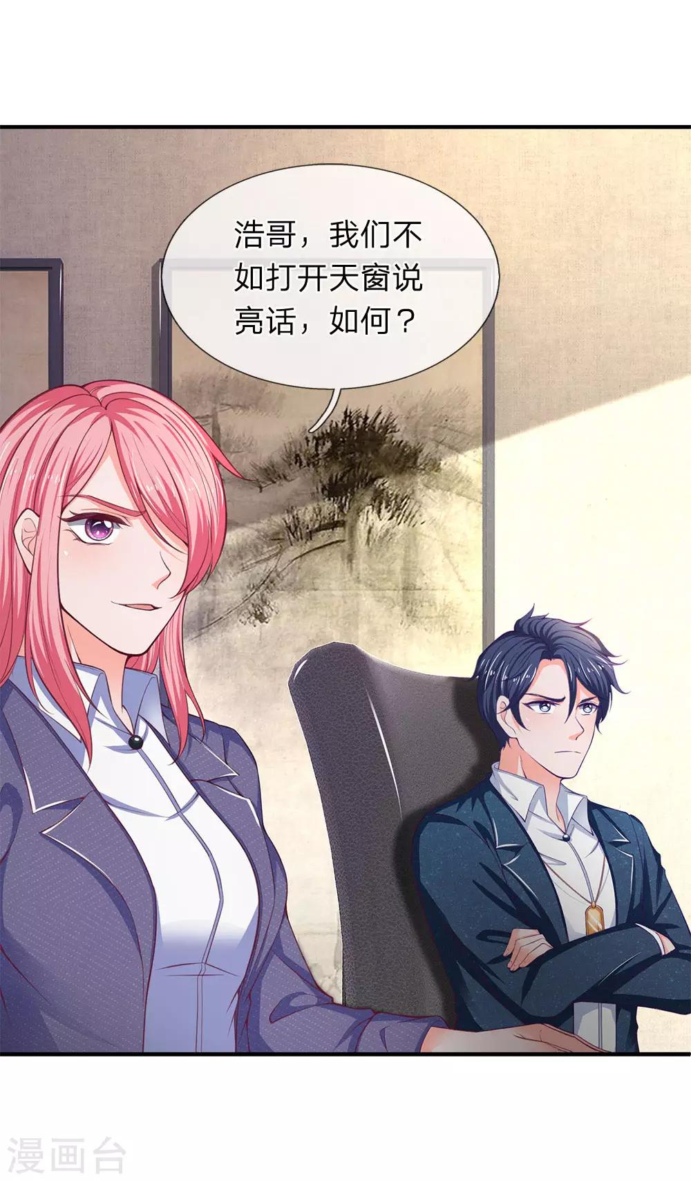 终极兵王混都市韩漫全集-第114话 酒局危机无删减无遮挡章节图片 