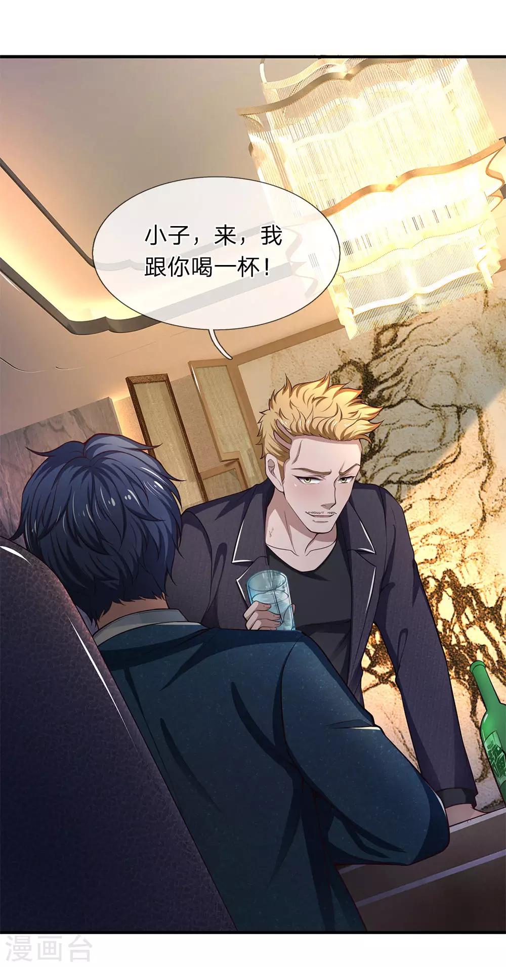 终极兵王混都市韩漫全集-第114话 酒局危机无删减无遮挡章节图片 