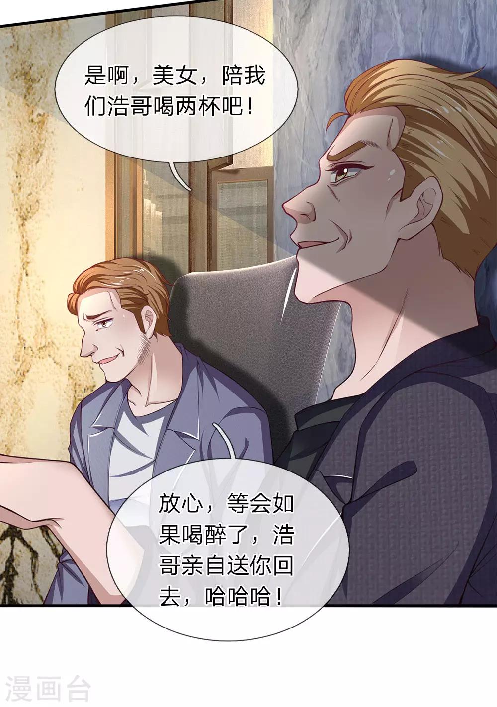 终极兵王混都市韩漫全集-第114话 酒局危机无删减无遮挡章节图片 