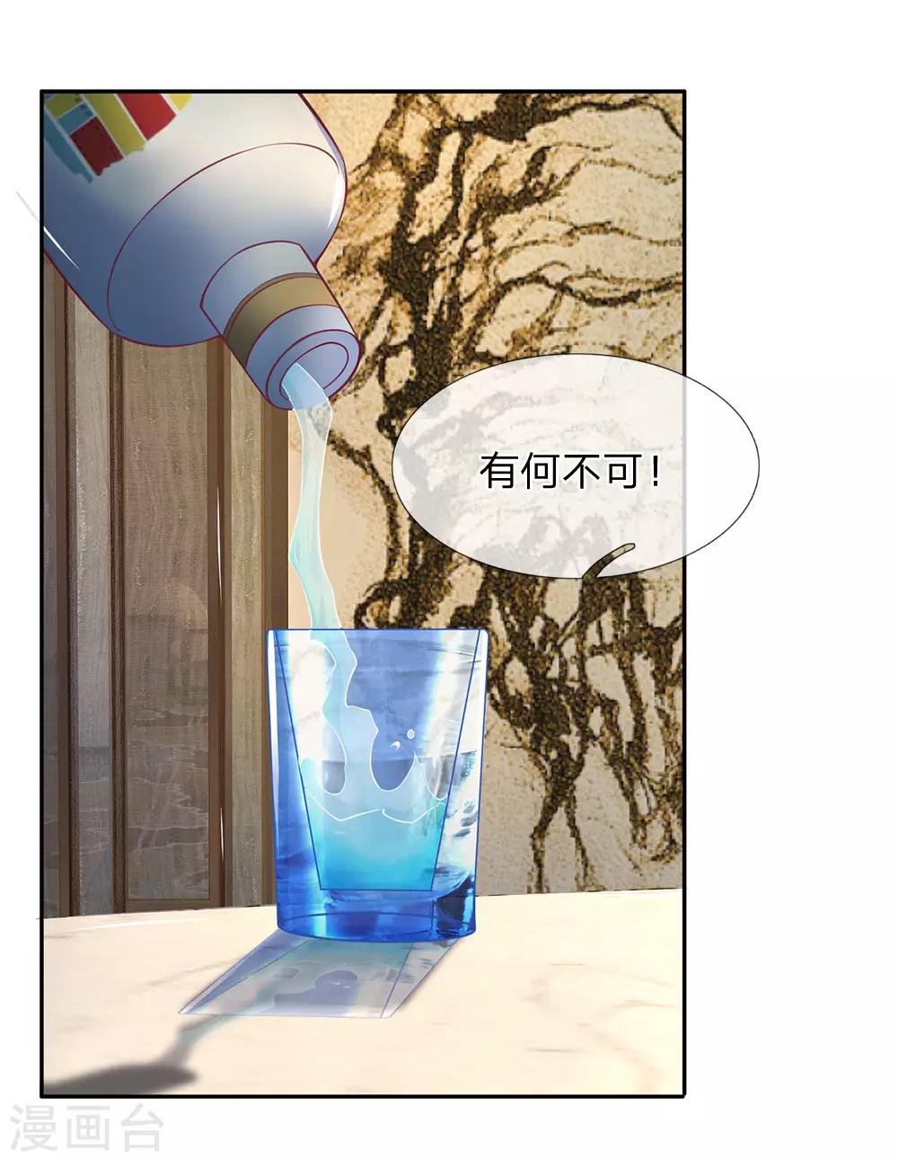终极兵王混都市韩漫全集-第114话 酒局危机无删减无遮挡章节图片 