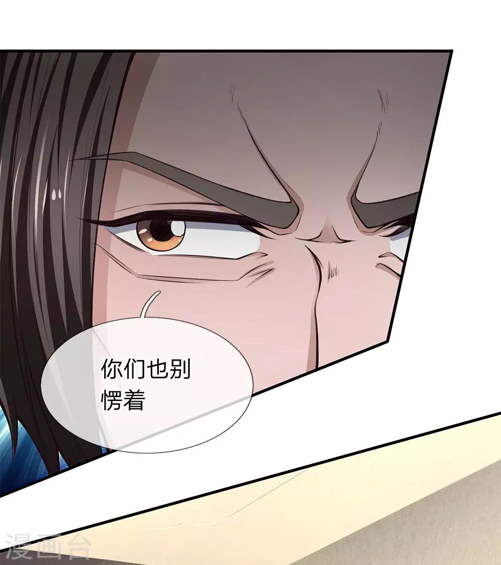 终极兵王混都市韩漫全集-第114话 酒局危机无删减无遮挡章节图片 