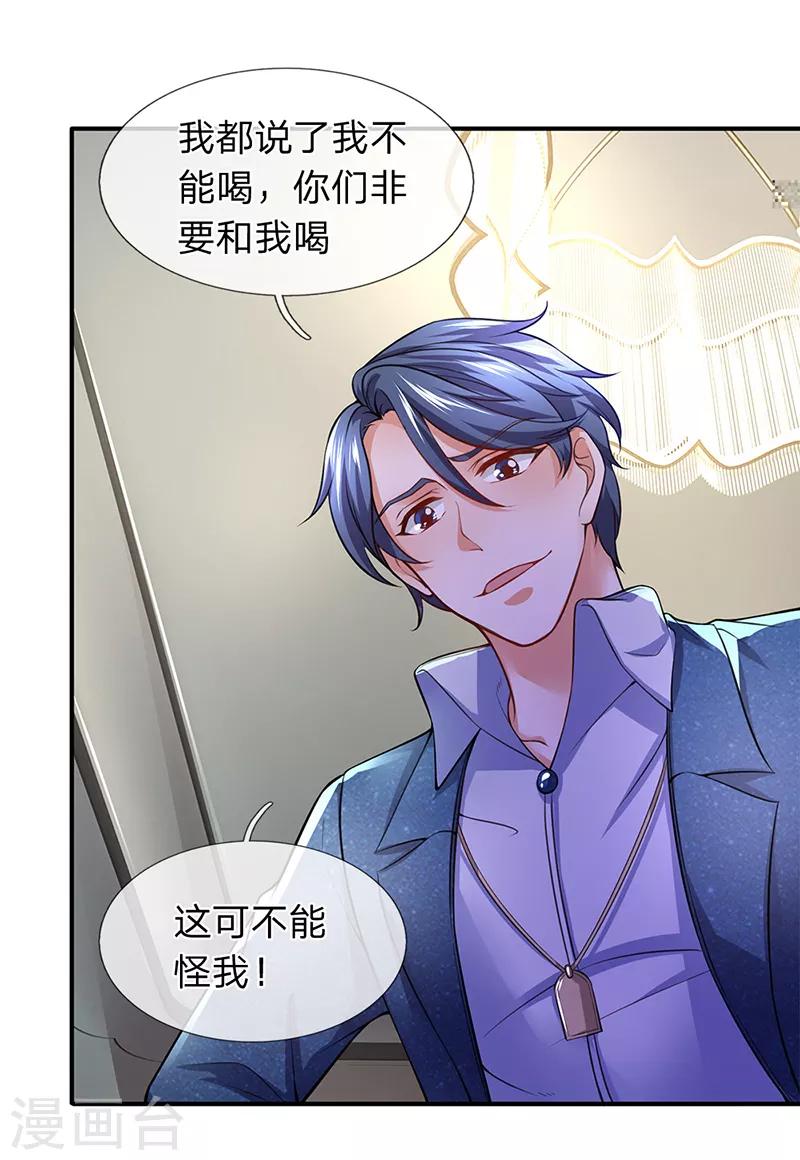 终极兵王混都市韩漫全集-第115话 我真不能喝无删减无遮挡章节图片 