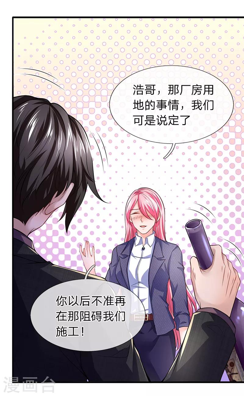 终极兵王混都市韩漫全集-第115话 我真不能喝无删减无遮挡章节图片 