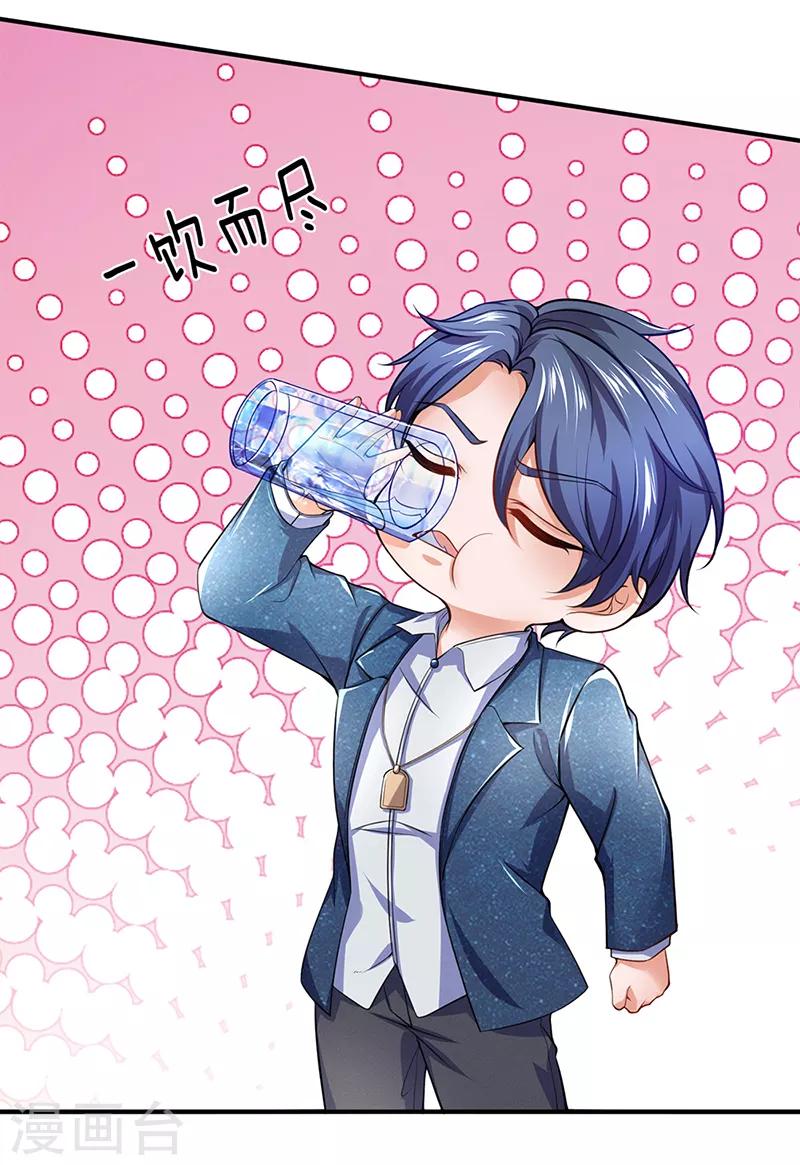 终极兵王混都市韩漫全集-第115话 我真不能喝无删减无遮挡章节图片 