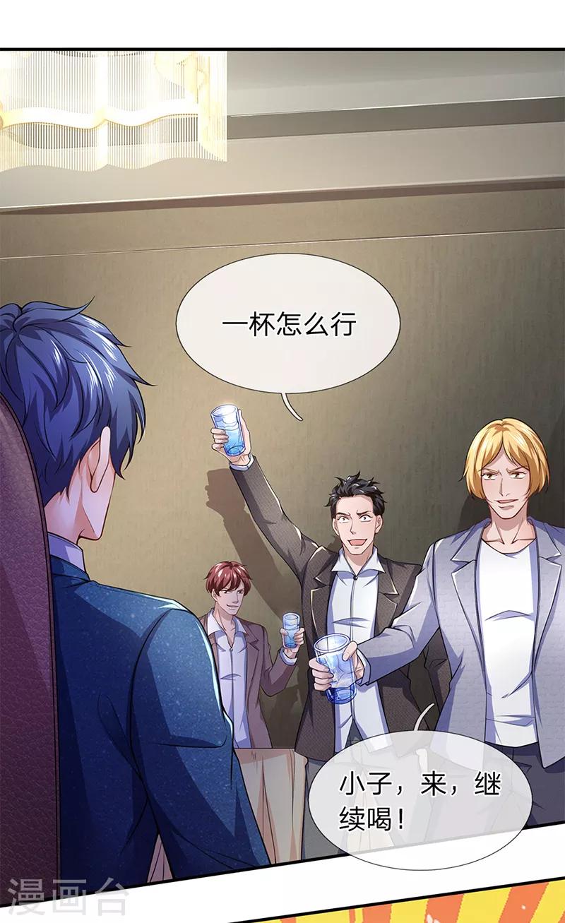 终极兵王混都市韩漫全集-第115话 我真不能喝无删减无遮挡章节图片 