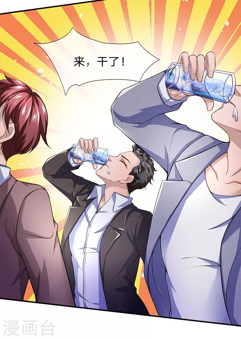 终极兵王混都市韩漫全集-第115话 我真不能喝无删减无遮挡章节图片 