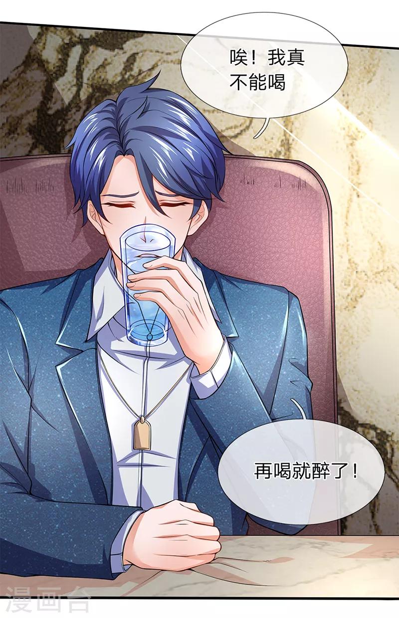 终极兵王混都市韩漫全集-第115话 我真不能喝无删减无遮挡章节图片 
