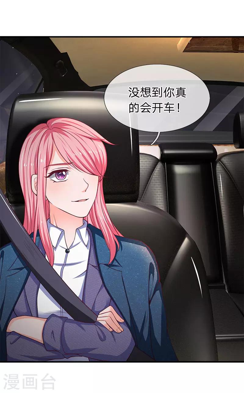 终极兵王混都市韩漫全集-第116话 都说了我是老司机无删减无遮挡章节图片 