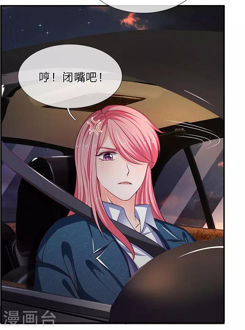 终极兵王混都市韩漫全集-第116话 都说了我是老司机无删减无遮挡章节图片 