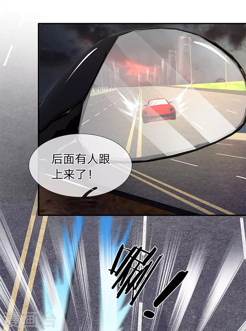 终极兵王混都市韩漫全集-第116话 都说了我是老司机无删减无遮挡章节图片 