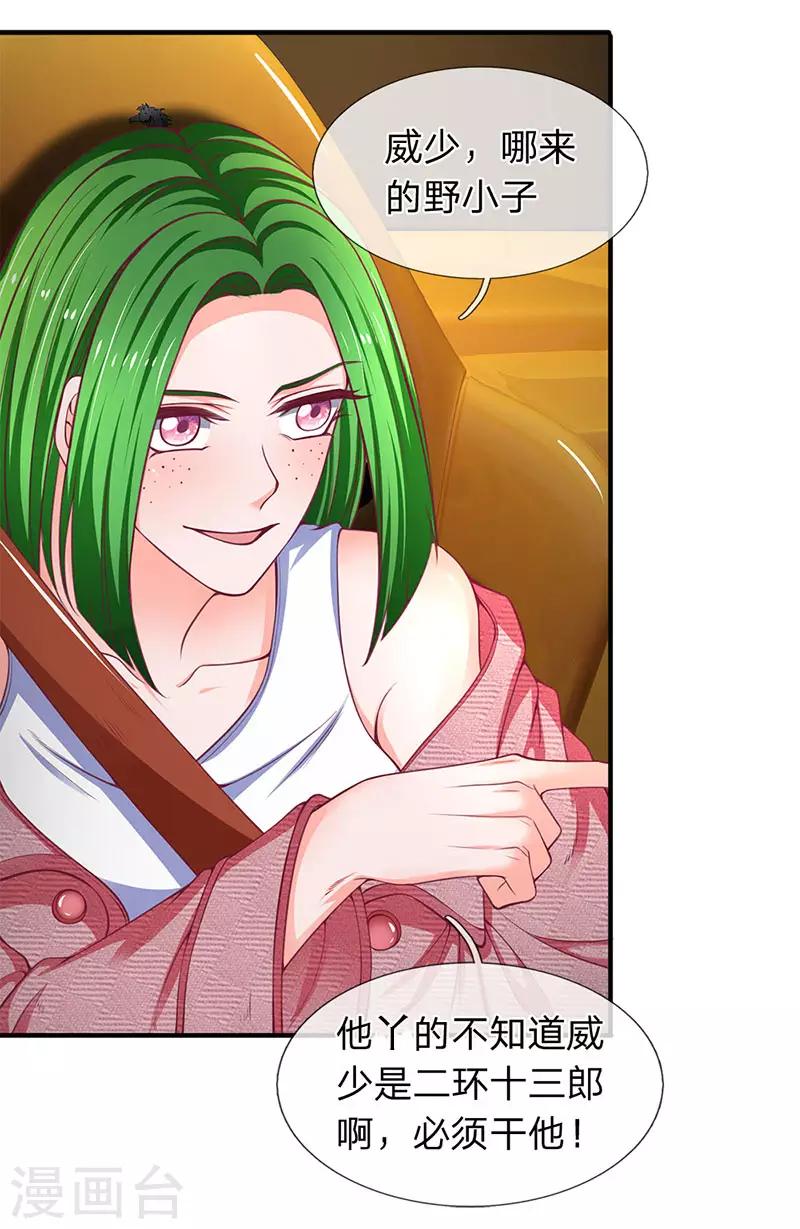 终极兵王混都市韩漫全集-第116话 都说了我是老司机无删减无遮挡章节图片 