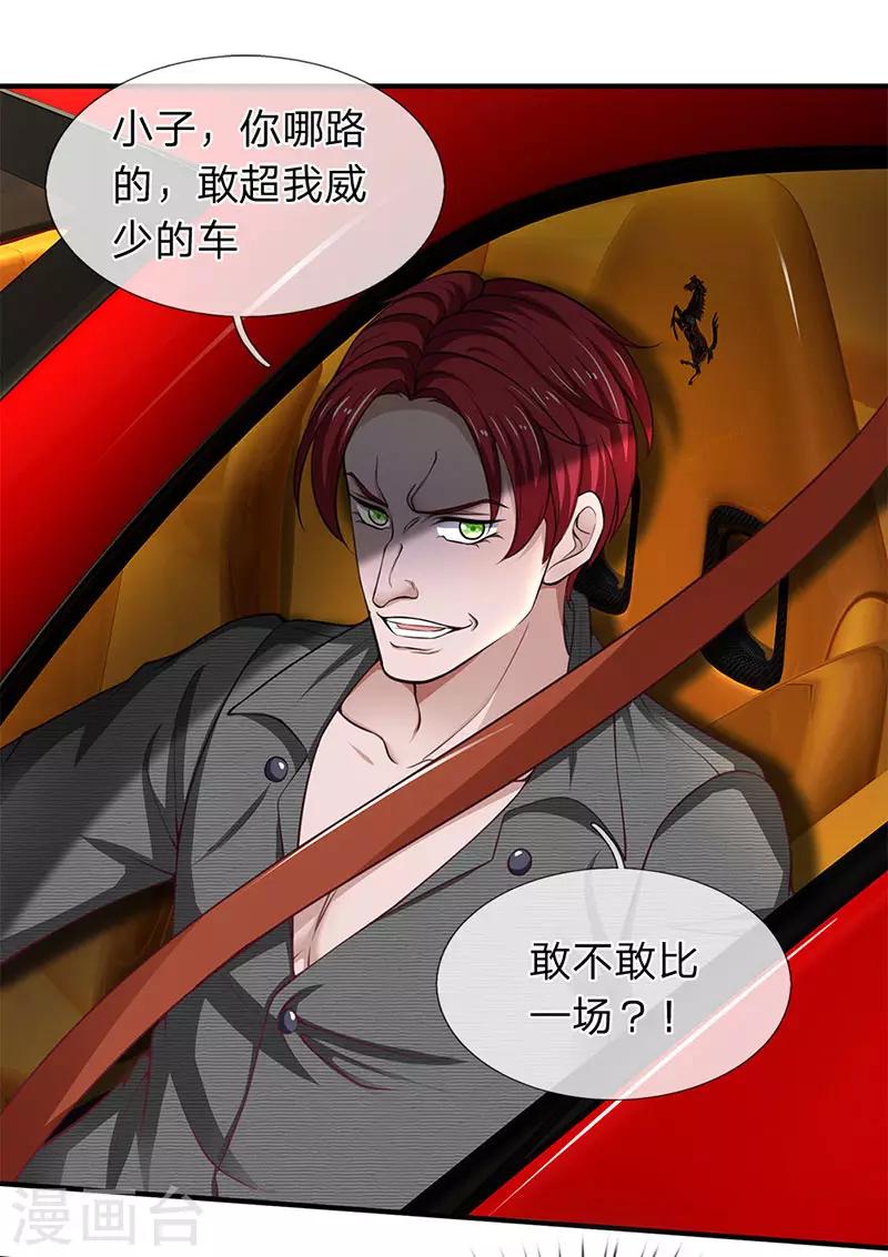 终极兵王混都市韩漫全集-第116话 都说了我是老司机无删减无遮挡章节图片 