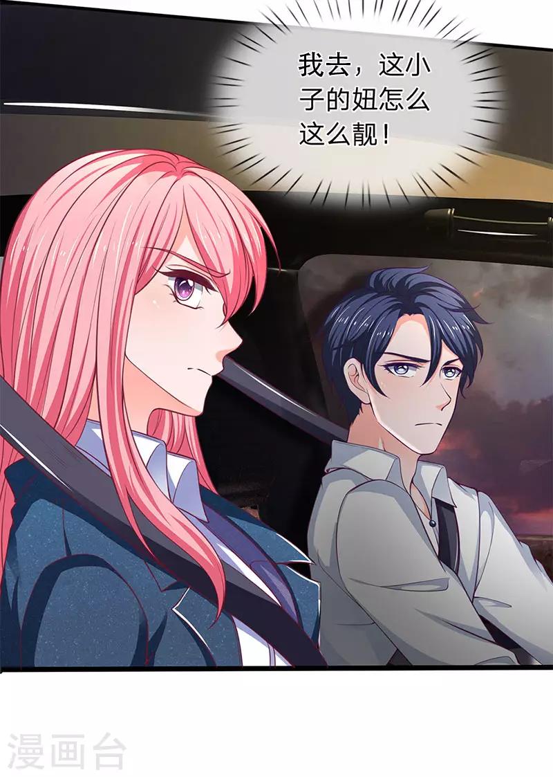 终极兵王混都市韩漫全集-第116话 都说了我是老司机无删减无遮挡章节图片 