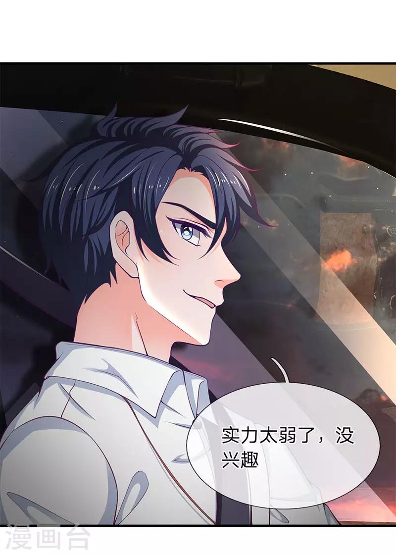 终极兵王混都市韩漫全集-第116话 都说了我是老司机无删减无遮挡章节图片 