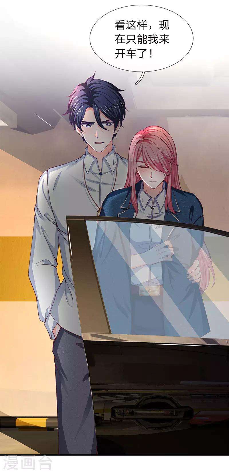 终极兵王混都市韩漫全集-第116话 都说了我是老司机无删减无遮挡章节图片 