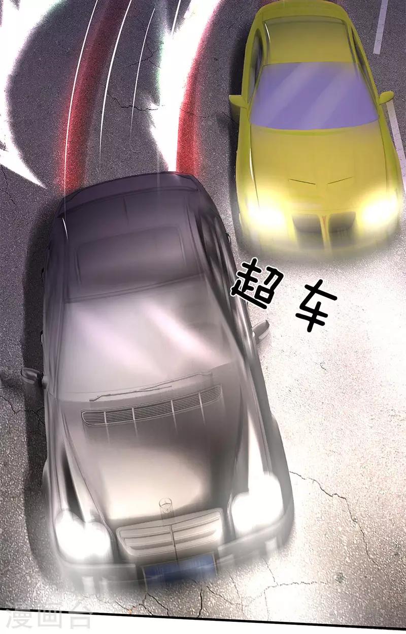 终极兵王混都市韩漫全集-第116话 都说了我是老司机无删减无遮挡章节图片 