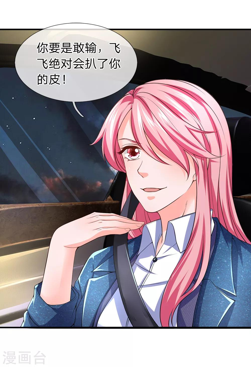 终极兵王混都市韩漫全集-第117话 荒野飞车无删减无遮挡章节图片 