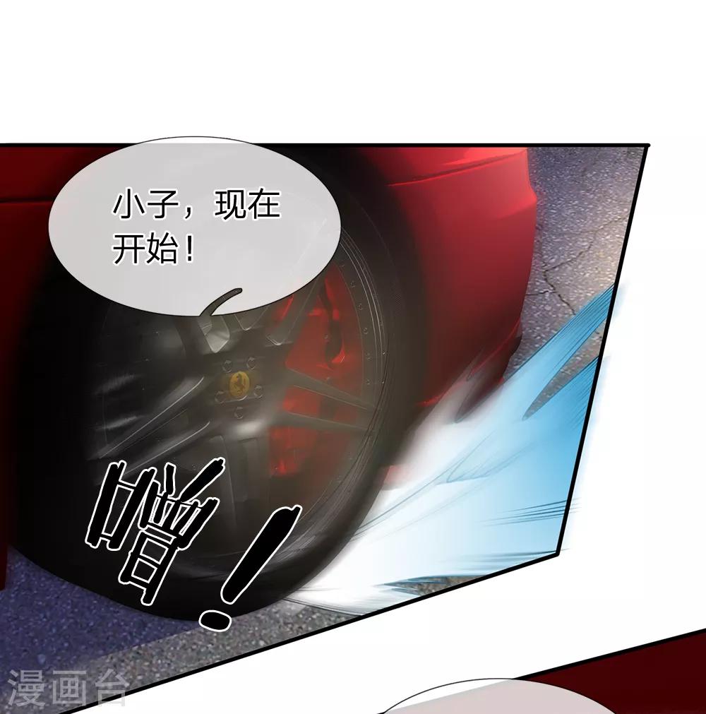 终极兵王混都市韩漫全集-第117话 荒野飞车无删减无遮挡章节图片 