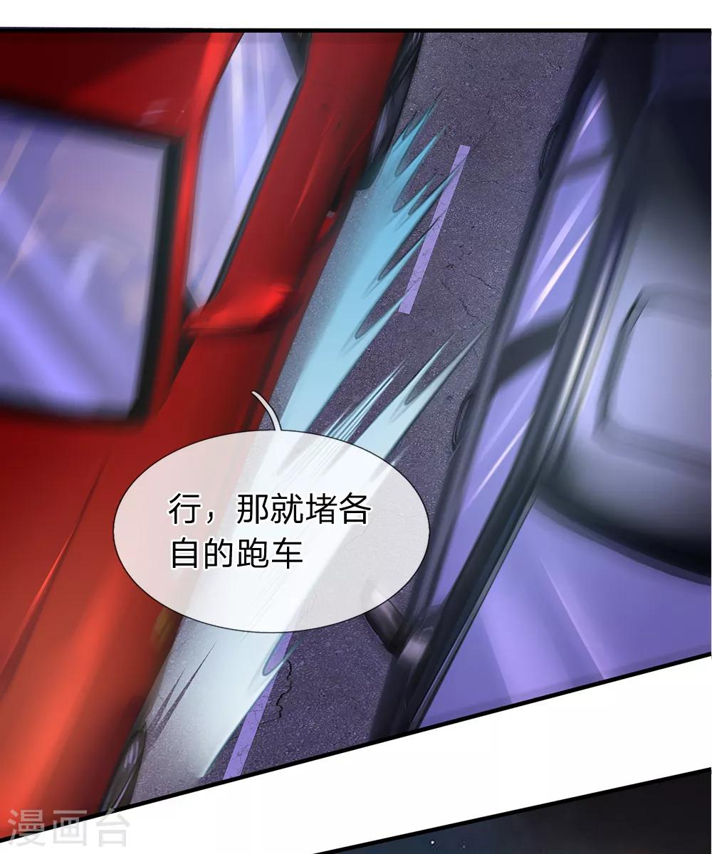 终极兵王混都市韩漫全集-第117话 荒野飞车无删减无遮挡章节图片 