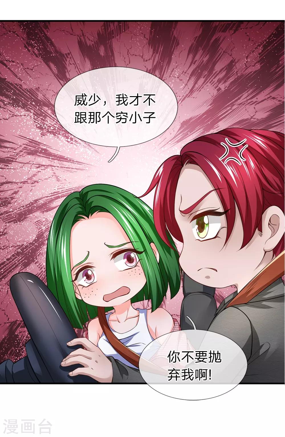终极兵王混都市韩漫全集-第117话 荒野飞车无删减无遮挡章节图片 