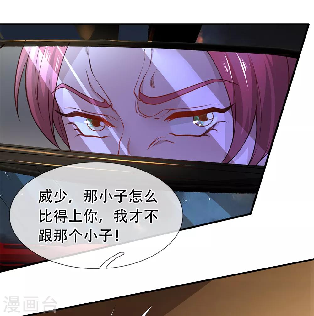终极兵王混都市韩漫全集-第117话 荒野飞车无删减无遮挡章节图片 
