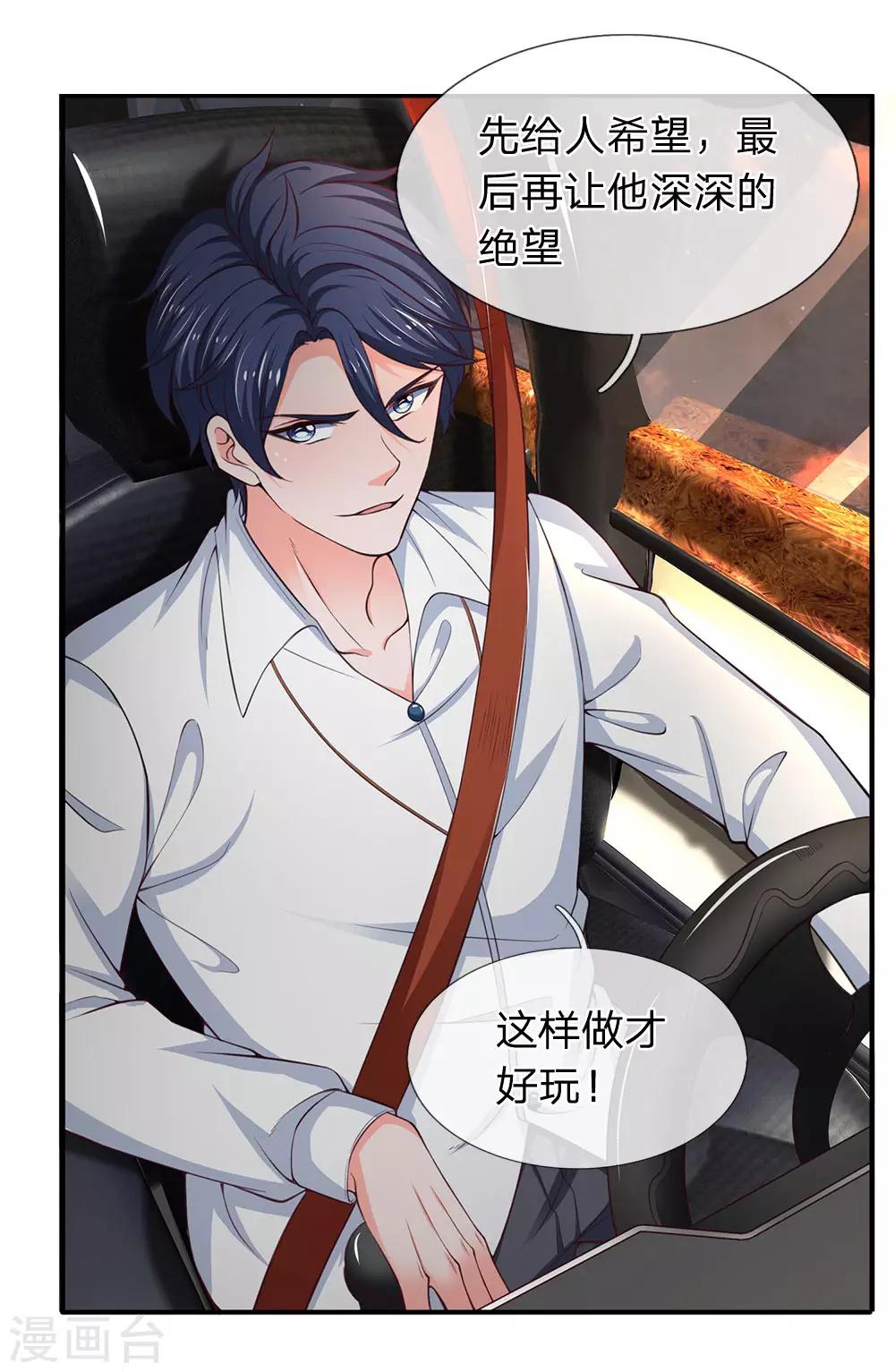 终极兵王混都市韩漫全集-第118话 你大爷永远是你大爷无删减无遮挡章节图片 
