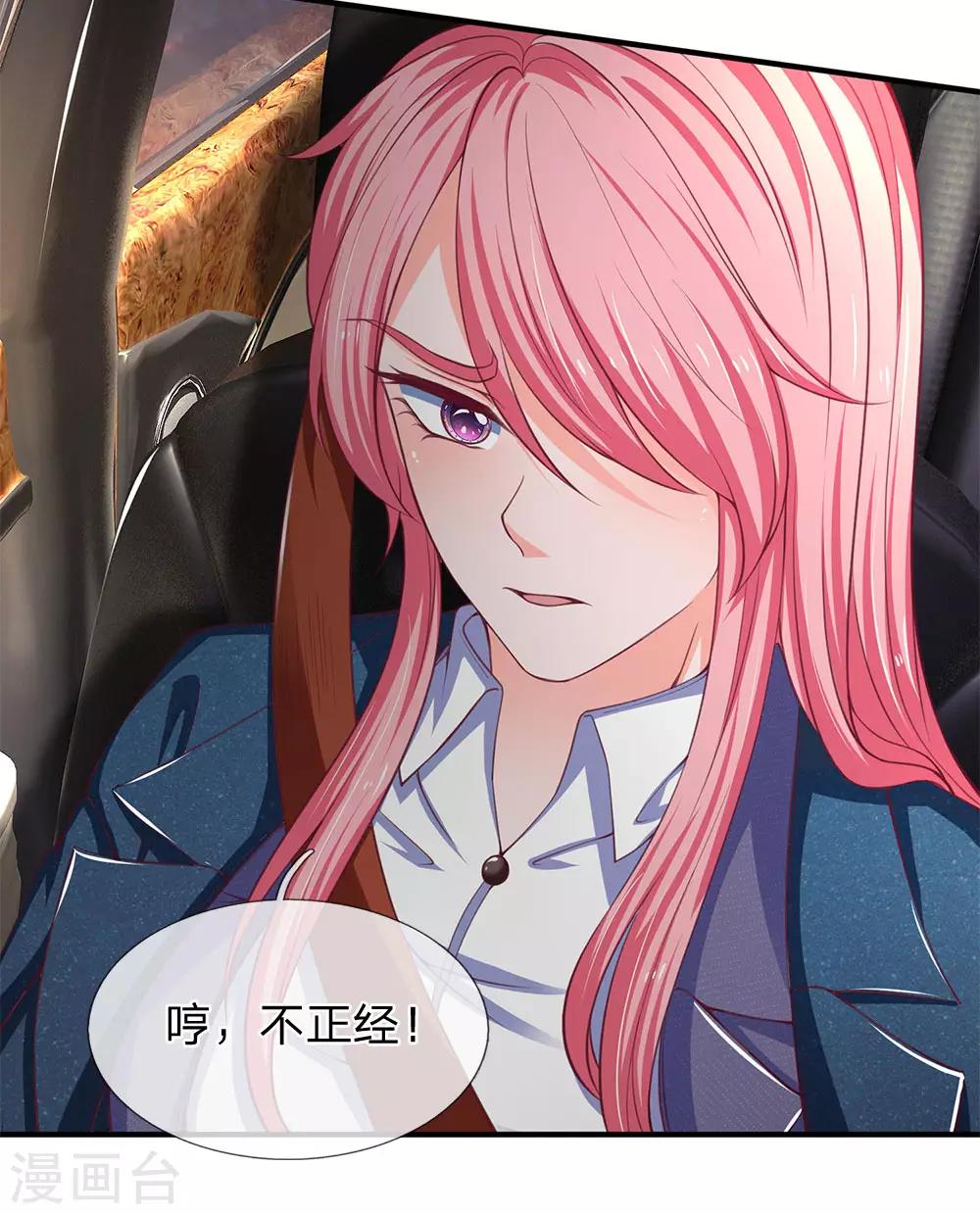 终极兵王混都市韩漫全集-第118话 你大爷永远是你大爷无删减无遮挡章节图片 