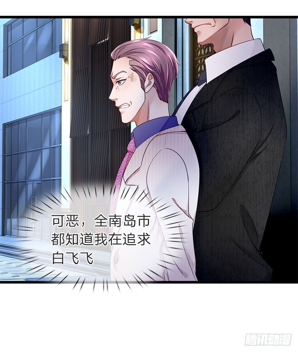 终极兵王混都市韩漫全集-第13话无删减无遮挡章节图片 