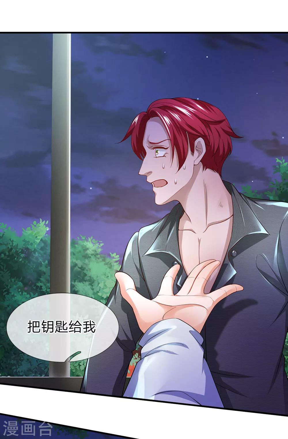 终极兵王混都市韩漫全集-第119话 我这人比较较真无删减无遮挡章节图片 