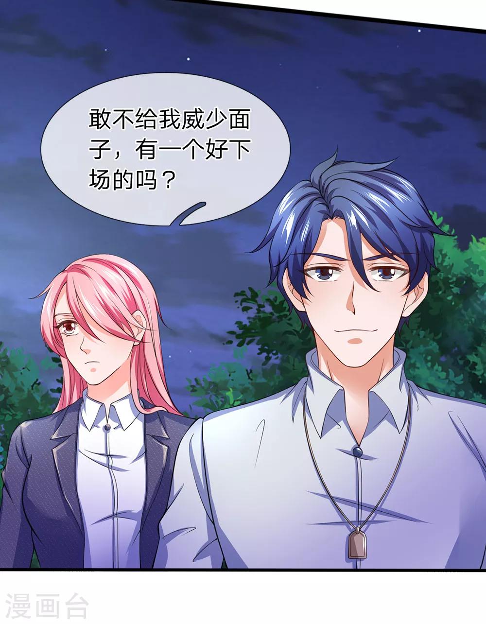 终极兵王混都市韩漫全集-第119话 我这人比较较真无删减无遮挡章节图片 