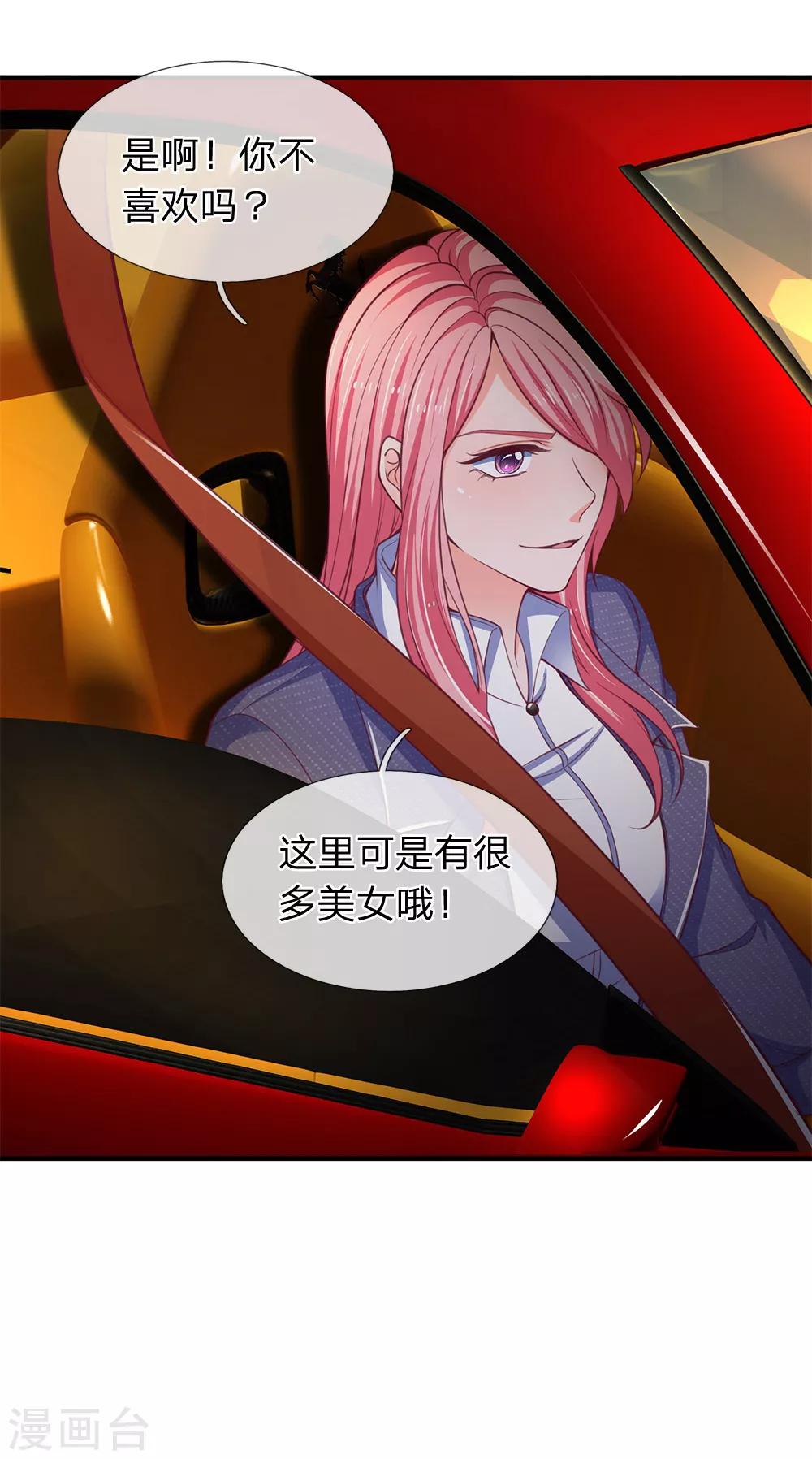 终极兵王混都市韩漫全集-第120话 不一样的姜欣彤无删减无遮挡章节图片 