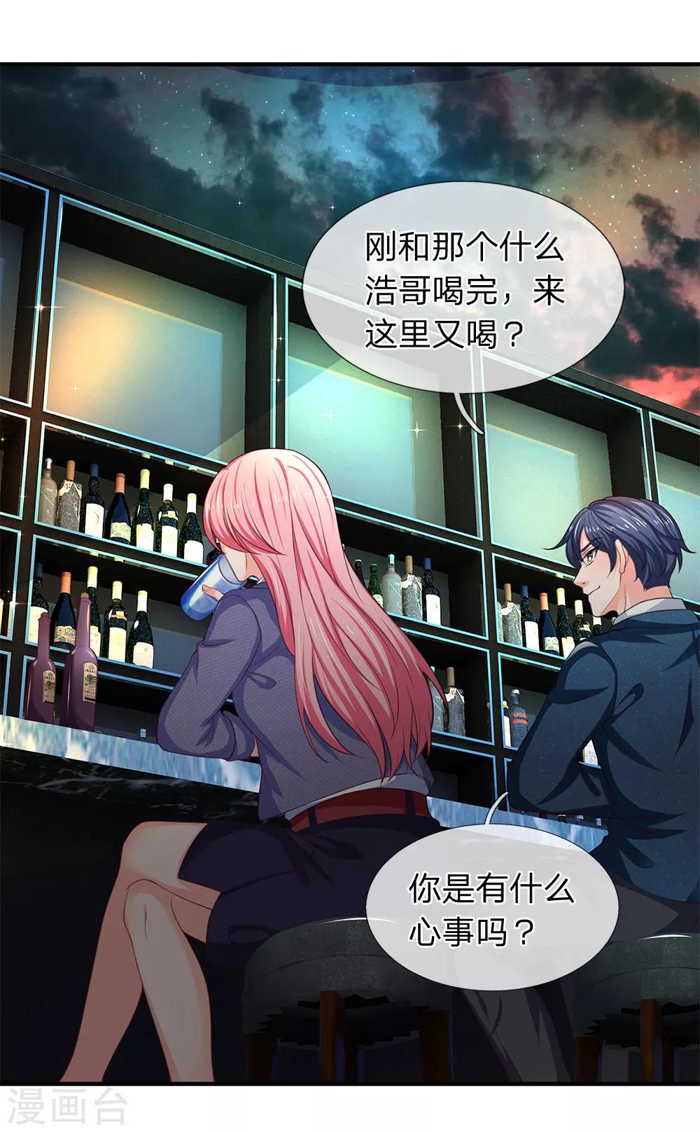 终极兵王混都市韩漫全集-第120话 不一样的姜欣彤无删减无遮挡章节图片 