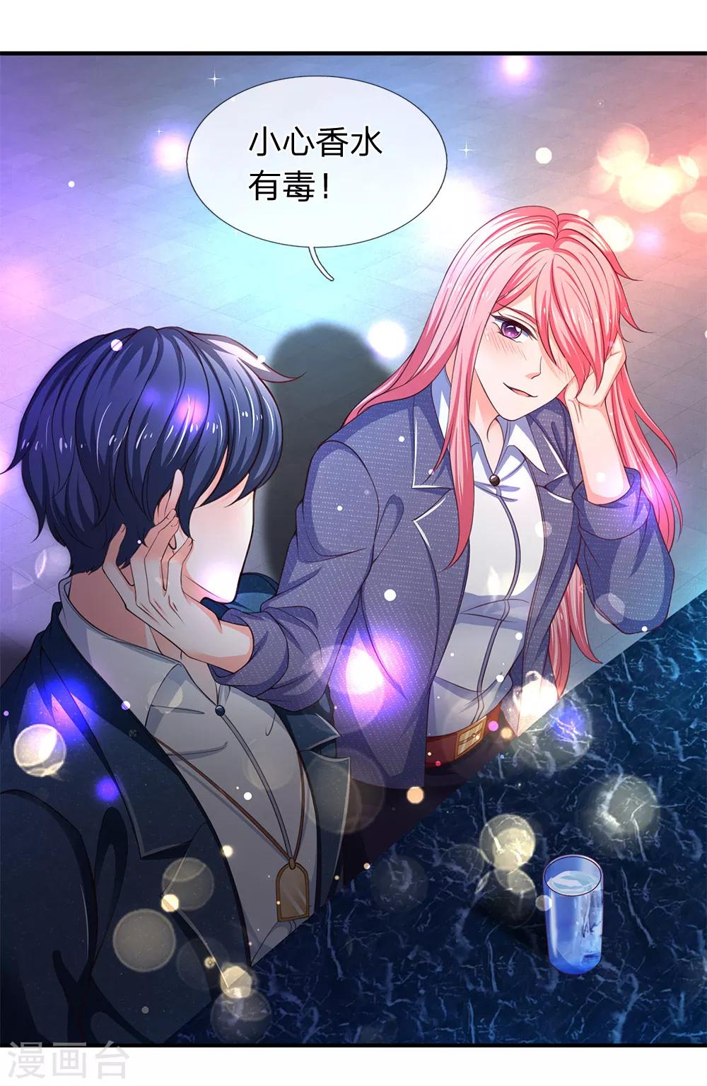终极兵王混都市韩漫全集-第120话 不一样的姜欣彤无删减无遮挡章节图片 