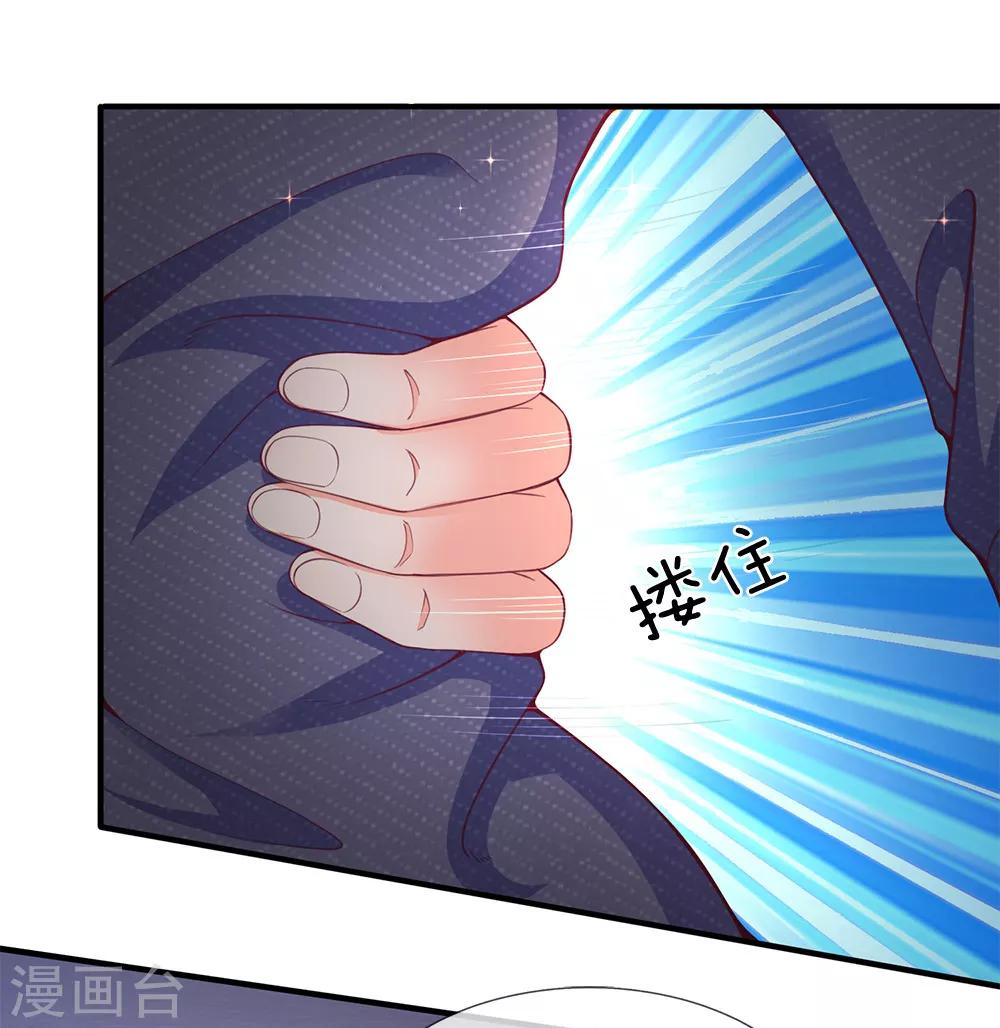 终极兵王混都市韩漫全集-第120话 不一样的姜欣彤无删减无遮挡章节图片 
