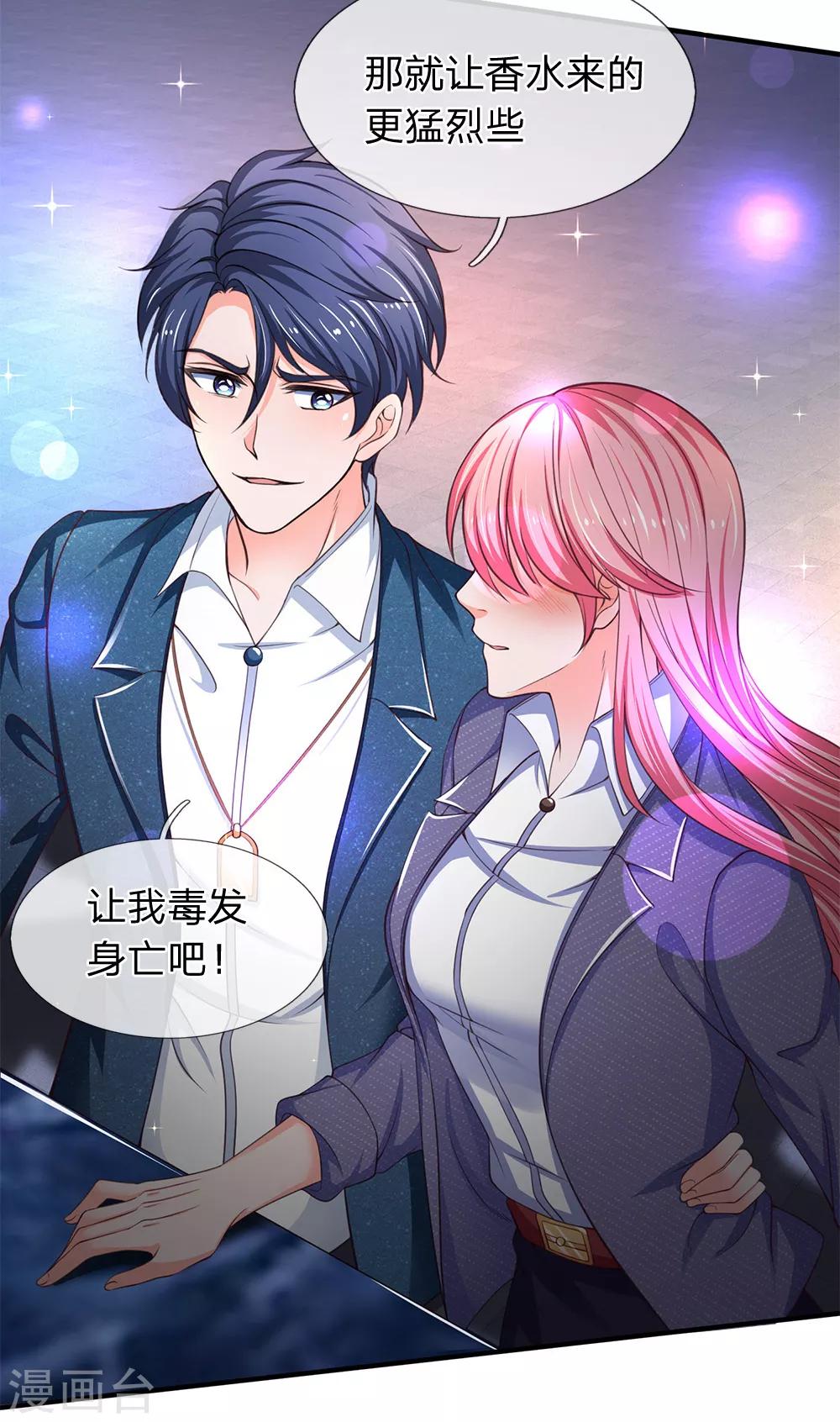 终极兵王混都市韩漫全集-第120话 不一样的姜欣彤无删减无遮挡章节图片 