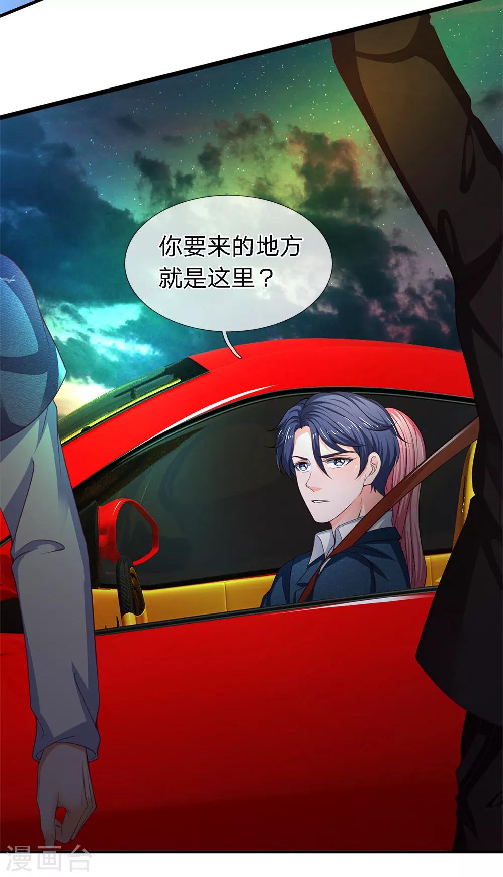 终极兵王混都市韩漫全集-第120话 不一样的姜欣彤无删减无遮挡章节图片 
