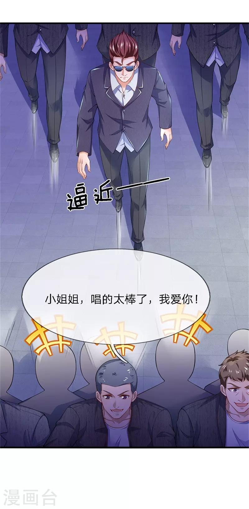 终极兵王混都市韩漫全集-第121话 姜欣彤的歌声无删减无遮挡章节图片 