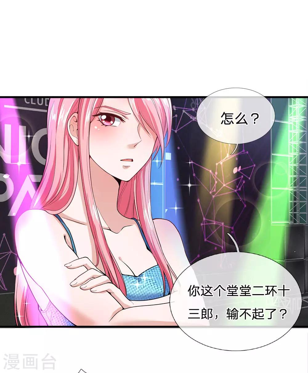 终极兵王混都市韩漫全集-第122话 天赐良机无删减无遮挡章节图片 