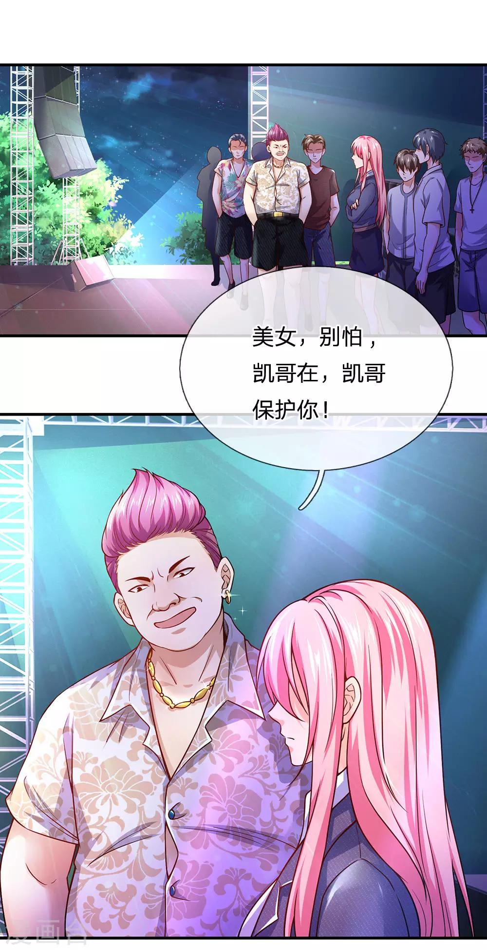 终极兵王混都市韩漫全集-第122话 天赐良机无删减无遮挡章节图片 