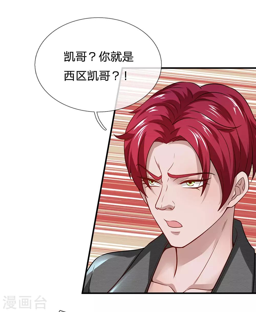终极兵王混都市韩漫全集-第122话 天赐良机无删减无遮挡章节图片 